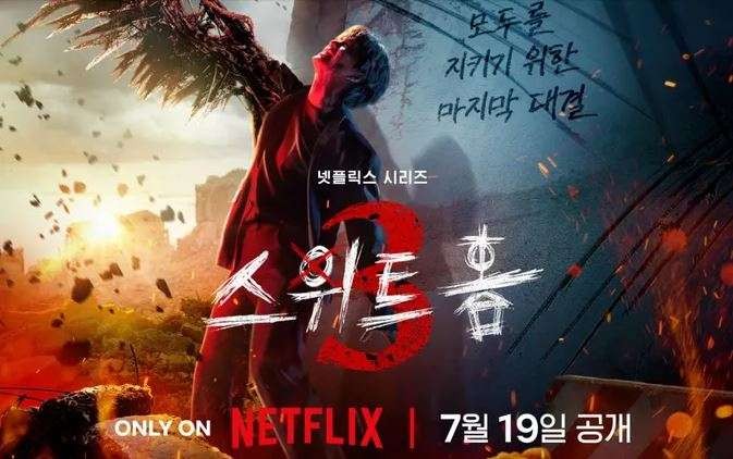 Poster drakor home sweet home 3 dijadwalkan tayang di Netflix, Jumat 19 Juli 2024. (Foto: Instagram @netflix.id)
